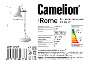 Светильник настольный Camelion KD-432 C01 белый