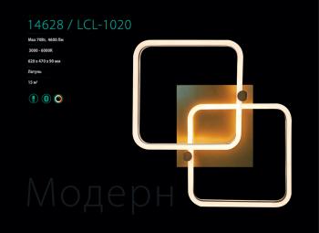 Светодиодный потолочный светильник Camelion LCL-1020